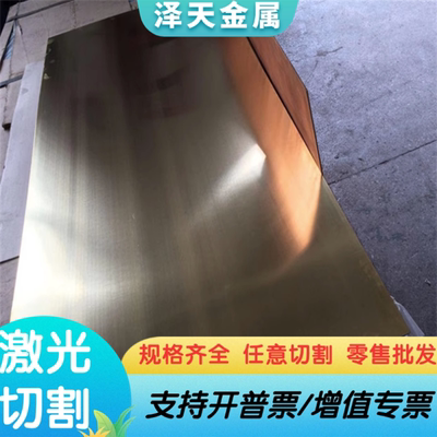 C43200 黄铜 C44300 铜管 C46600 铜棒 C46400 铜带 C46700 铜板