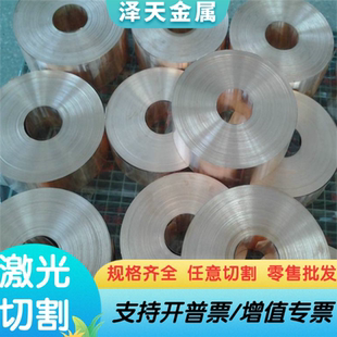 白铜 B10 B20 B19 B18 B30 B23 白铜棒铜 铜带 白铜线 镍白铜板材