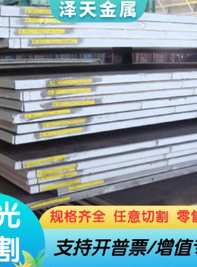 SKS3 SUJ2 S45C 45#号钢光板精板H13模具钢板65Mn 60Si2Mn弹簧钢