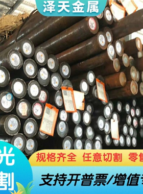 工具钢板70SI2CRA 50CRMN弹簧钢棒FS139预硬塑胶模具钢C105W1碳素