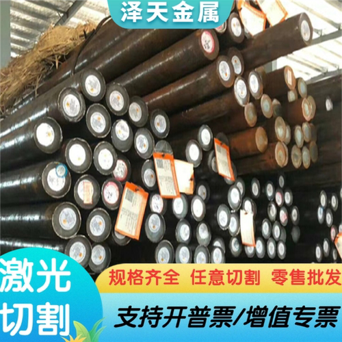 65MN轴承钢8CR18MOV冷拉光圆SNCM440钢管20MnCr4圆棒X75WCrV8薄板
