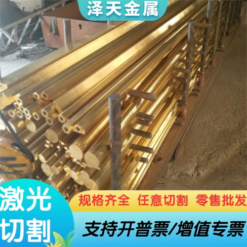 C67820锰黄铜板 C6782铜棒 CuZn39AlFeMn HFe5911铁黄铜 Cuzn39sn