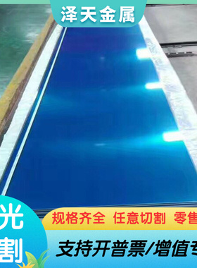 3003-H14铝合金3A21 LY12铝板5056 5454铝管7349 7449铝棒激光切