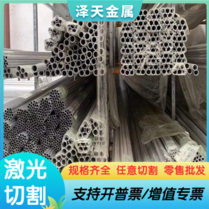 5083 5052 2024铝合金3003薄铝合金板7A04 7B04铝块2011-T3铝棒