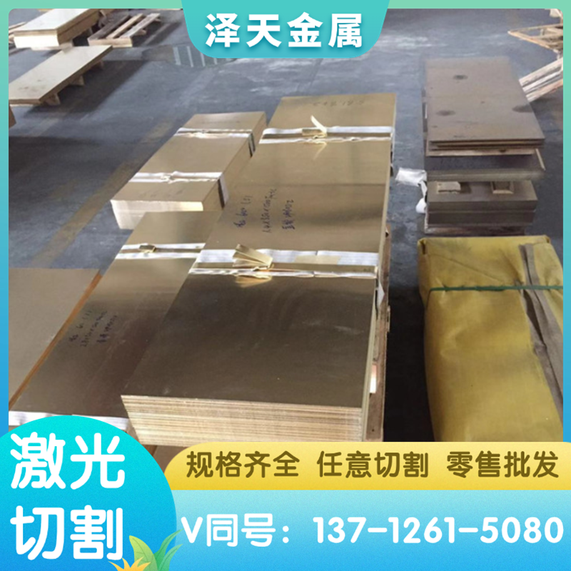 CUSN6ZN6 2.1080 CUSN6ZN CW452K磷铜带 PB101 2.1080铜板 铜棒