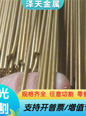 CW706R黄铜棒C42200黄铜板CuZn36Pb3铜管cuzn37pb0.5铜带CuZn39Sn