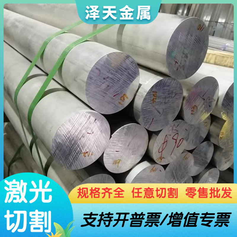 铝合金 A2017铝板2014 6005A 6082T6 7178 7050铝棒铝材7A04 6A02