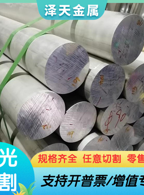 AL5056铝合金 2A12-T4铝排 AL2018 AL2021实心铝棒 LY12-CZ铝块