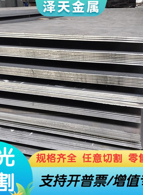 工具钢板7CrSiMnMoV圆棒SKS31 5CrMnMo热作模具钢板材5CrNiMo合金