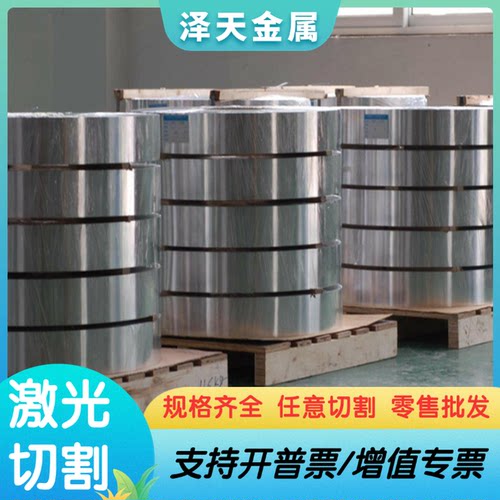 SUS403/405/404/443/441/444不锈钢板贴膜0.3-0.6-1.0-2.0-3.0mm