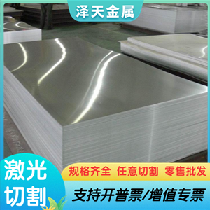 ZL101 ADC12铝合金2A16 2B16铝合金块7A09铝合金板5049 5050铝棒