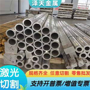 铝锰合金 3003-O软态铝板 铝棒3003-H14 H111 H18 H12 H112 H24棒
