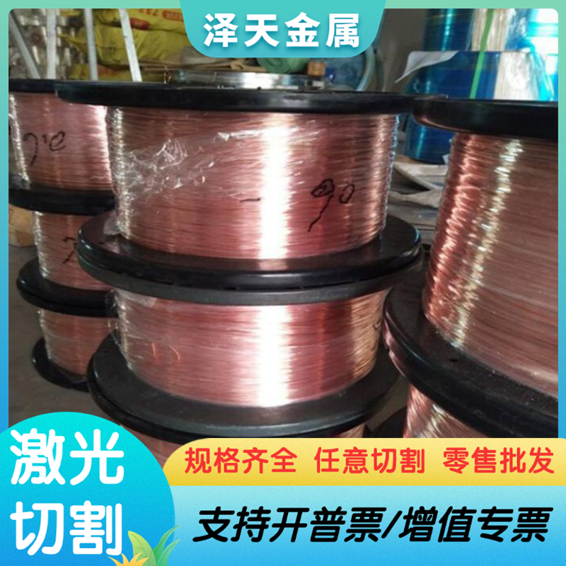 CuZn36pb2As 铝青铜 CW613N 铜块 CW459K 铜板 CW700R 铜管 铜棒