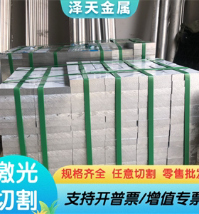 1050A 铝合金4545 6063-T5 铝板6005 铝棒35130 1045铝排