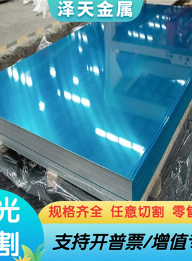 5052-H112铝合金2017t4铝棒2024-t351铝锻件2024T3铝块A383 ADC12