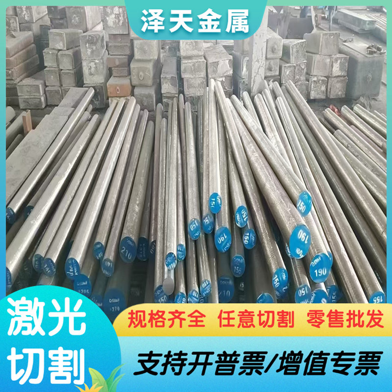 4J36因瓦合金板切割加工 Invar36铟钢/殷钢板材 带材 圆棒 中厚板