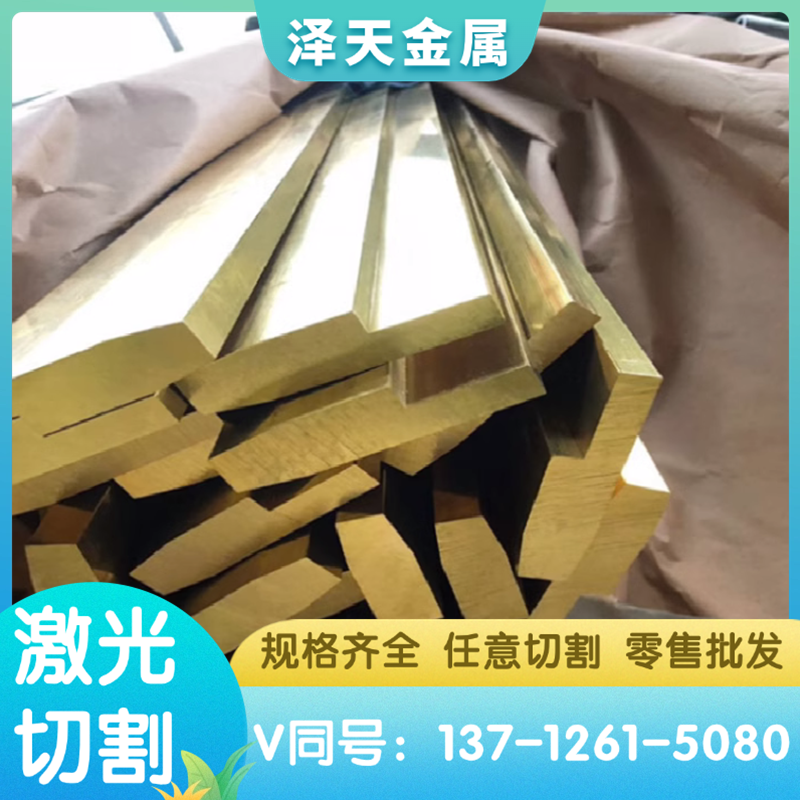 铜合金HSi80-3硅黄铜 C87850铜棒 C69300铜板 C2400环保黄铜C2680