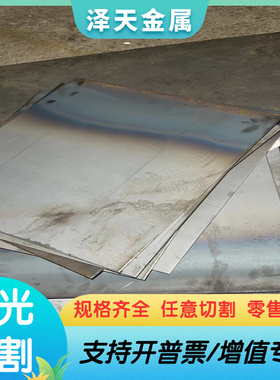 SCM822H合金结构钢SNC9板料 V1M7CrMo1研MTN磨棒30SiMnMOVA2锻造