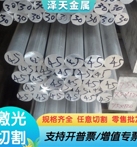 LY11铝合金YAlMg3D铝板2017A铝片LY11CZ铝块5083H321铝材7075铝棒