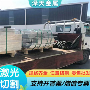 铝合金7076 7079 7090铝 7091铝板 7108铝板 7109 7116 7129铝管