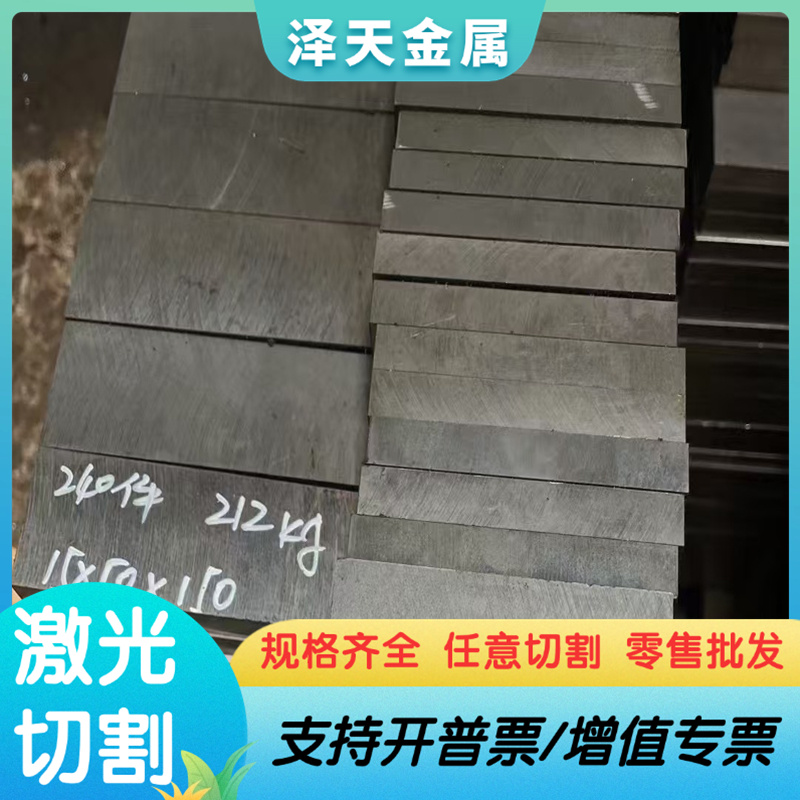 45#号模具钢材 SKD11 GCr15轴承钢 65Mn 60Si2Mn 弹簧钢淬火钢板