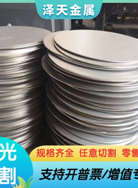 00Cr23Ni4N双相不锈钢S23043钢板06Cr19Ni9NbN六角棒1CR12MO 薄板