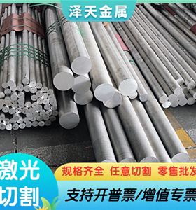 6082 5754 7050铝合金A5056BE-H112铝合金棒2219-T62贴膜铝板现货