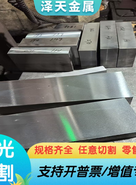 头盔模具钢GS-2738 GS-2316 塑胶模具钢材2738H HMOD DC53 1.2316