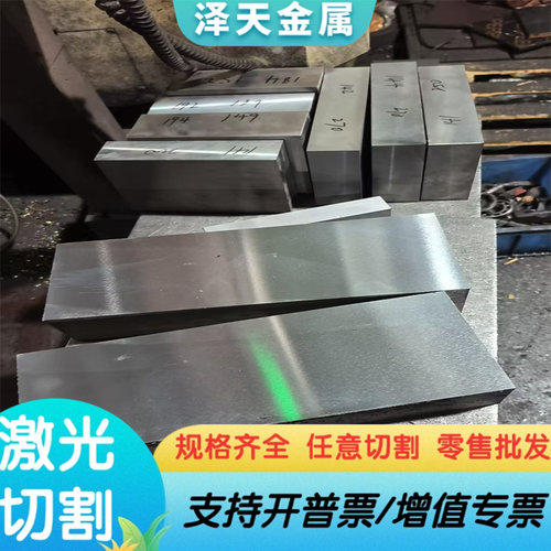20NICRMO2轴承钢44CR2圆钢SAE9850薄板100CrMo7钢板70Mn4圆棒加工