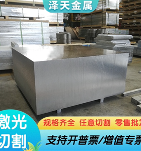 5083h116铝合金3003铝板2A14-T4铝棒5083板材6061-T6 6063西南铝