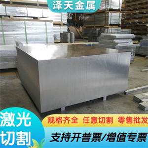 5083h116铝合金3003铝板2A14-T4铝棒5083板材6061-T6 6063西南铝