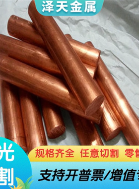 AMPC0940优质高强度合金铍铜 275C BeA-275C C7025优质低铍铜合金