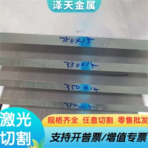 3011 3012铝合金3013 3014 3015 3016 3003铝板2017A薄厚板可切割