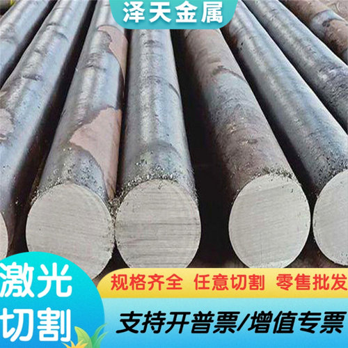 17NiCrMo6-4合金钢28CrS4研磨棒30CrMoV9圆钢34CrMoS4薄厚板定制