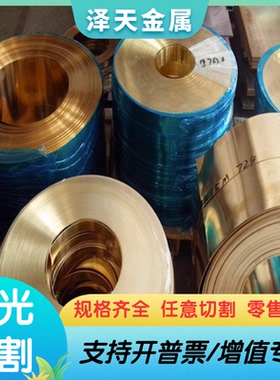 HSn70-1黄铜C48500铜棒ZCuZn40Mn3Fe1管C69000 C34000 CuZn35铜板