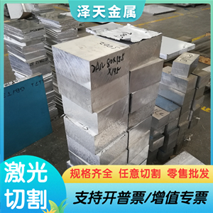 2219-T351铝合金 2017 7071-T651铝板 6010T6铝棒AA2024铝排6110A