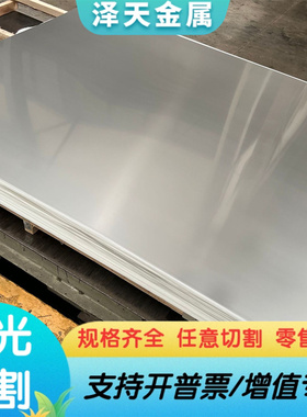 奥地利百禄 M238 M300 M461 塑胶模具钢板 M310 M201 M202 圆钢