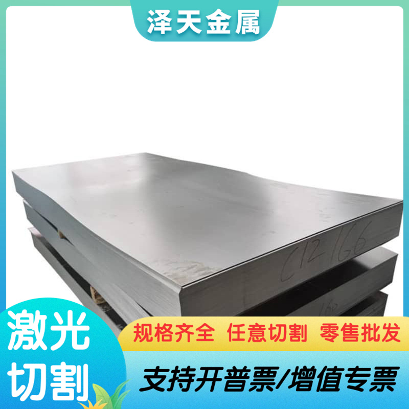 12Cr2Ni4a合金结构钢38CrMoAl圆钢35crmo小圆棒20MnCr5钢板15CrMn