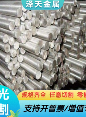 供应30crnimo8合金结构钢45CrNimovA 31CRMOV9锻件37SiMn2MoV钢板