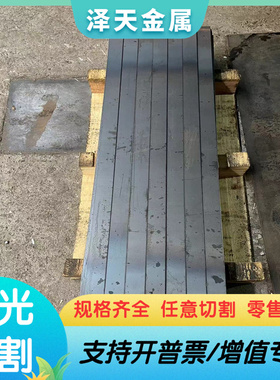 3cr2w8v m35 m42 ws6 w9 w18 d2 h13高速钢 模具钢板 圆棒可零切