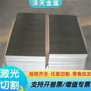 6002 6003铝板6004 6005铝排6006铝合金棒6007 6008 6009铝材6010