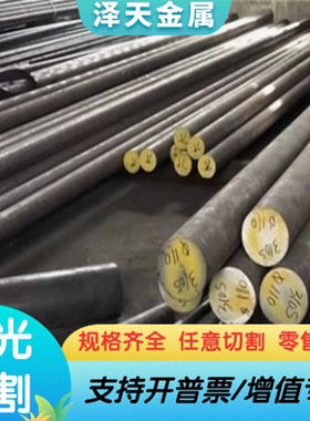供应 Z30WCV9热作模具钢 Y75钢板 Z32WCV5 圆钢 Y35NCD16工具钢