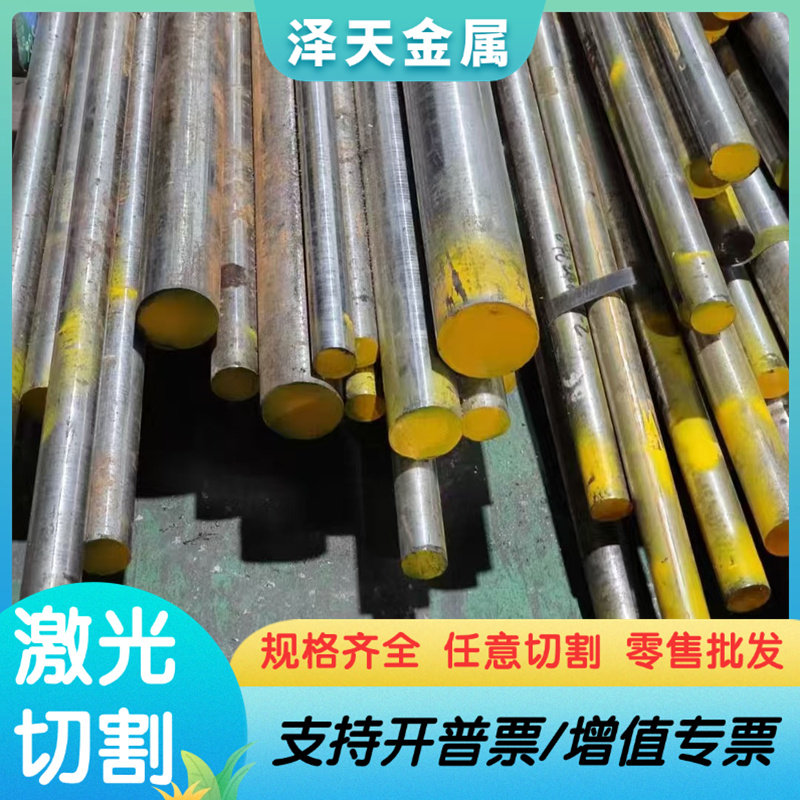 现货供应23CrNi3MoA合金结构25Cr2Mo1V20Mn5钢板28NiCr10 STKM15C