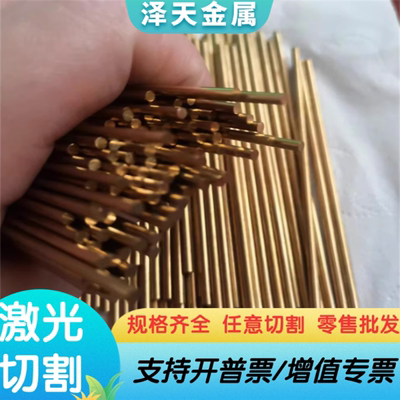 C6280TE黄铜CuZn30铜板C2680铜棒HSi80-3铜排C35600 C37710铜套