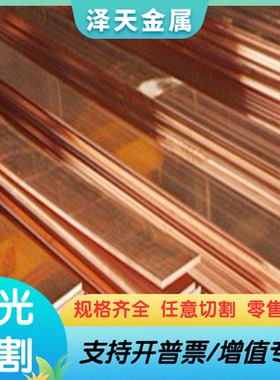 ZCuPb15Sn8锡青铜QSn15-1-1铜管ZQSn3-12-5铜棒CUSN6ZN铜板C94700