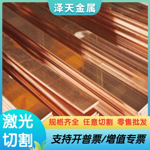 ZCuPb15Sn8锡青铜QSn15-1-1铜管ZQSn3-12-5铜棒CUSN6ZN铜板C94700