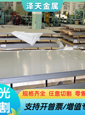 奥氏体S30478 0Cr19Ni10NbN 不锈钢 棒材 板材S32100无磁不锈钢板