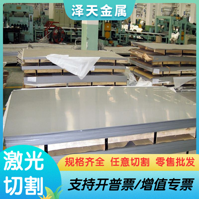 奥氏体S30478 0Cr19Ni10NbN 不锈钢 棒材 板材S32100无磁不锈钢板