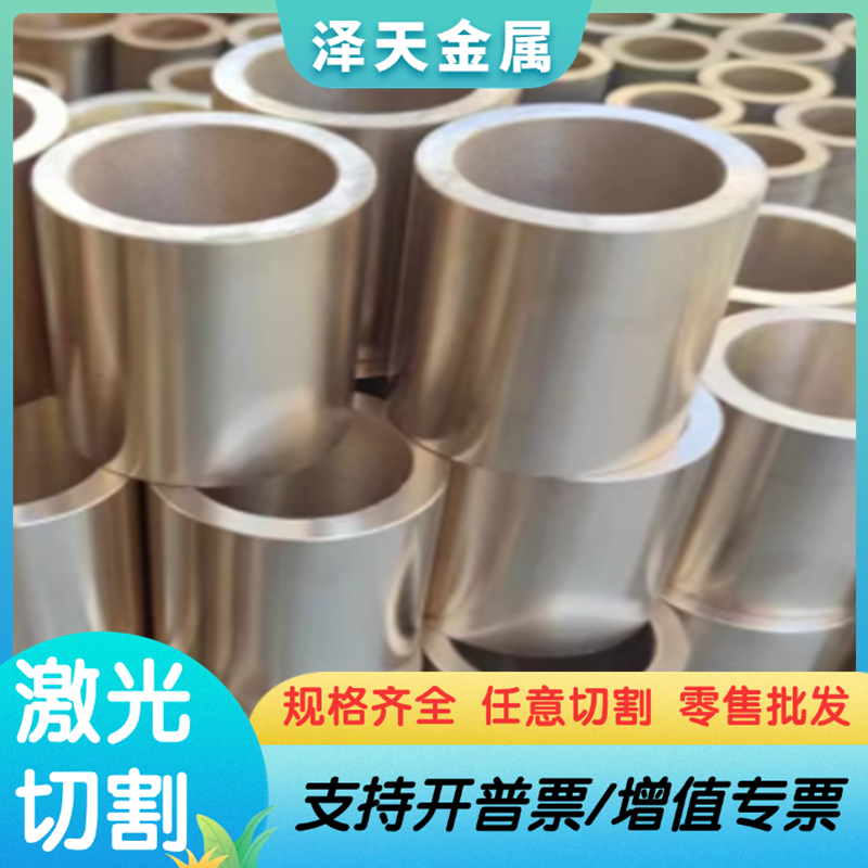 QAL10-3-1.5 铝青铜 QAL9-4 铜板 QAL10-4-4 铜棒 CuAl8Fe3 铜管
