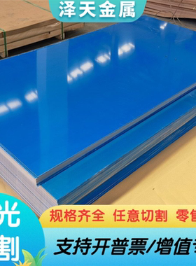 纯铝板1100-1035-1050-1060-A1070-o态铝板3003薄板4032厚板零切